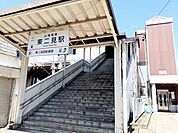 【駅】山陽電車　東二見駅まで1300ｍ