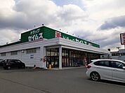 【ドラッグストア】セイムス福山柳津店まで550ｍ