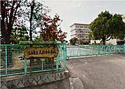 【小学校】久松台小学校まで550ｍ