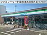 周辺：【コンビニエンスストア】ファミリーマート盛岡津志田南店まで290ｍ