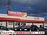 周辺：【ドラッグストア】ツルハドラッグ盛岡南仙北店まで1100ｍ