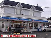 【コンビニエンスストア】ローソン滝沢駅前店まで400ｍ