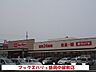 周辺：【スーパー】マックスバリュ盛岡中屋敷店まで1000ｍ