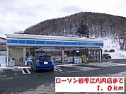 【コンビニエンスストア】ローソン岩手江刈内店まで1000ｍ