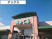 【スーパー】NACSまで1210ｍ