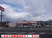 しまむら盛岡南店まで1900ｍ