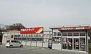 【ドラッグストア】ツルハドラッグ 高田北店まで2300ｍ