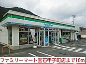 【コンビニエンスストア】ファミリーマート釜石甲子町店まで10ｍ