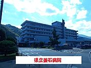 【総合病院】県立釜石病院まで1600ｍ