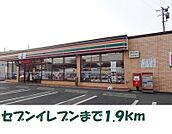 【コンビニエンスストア】セブンイレブン一関バイパス店まで1900ｍ