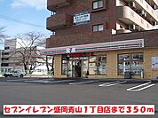 【コンビニエンスストア】セブンイレブン盛岡青山1丁目店まで350ｍ