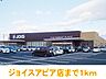 周辺：【スーパー】ジョイスアピア店まで1000ｍ