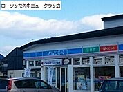【コンビニエンスストア】ローソン花矢巾ニュータウン店まで150ｍ