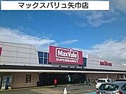 【スーパー】マックスバリュ矢巾店まで1400ｍ