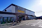 【レンタルビデオ】WAY書店TSUTAYA西明石まで650ｍ