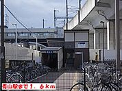 【駅】青山駅まで1600ｍ