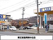 【ドラッグストア】薬王堂盛岡緑が丘店まで350ｍ