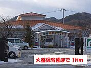 【幼稚園】大釜保育園まで1000ｍ