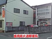 【郵便局】盛岡南大通郵便局まで650ｍ