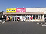 【ドラッグストア】マツモトキヨシまで500ｍ