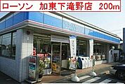 【コンビニエンスストア】ローソン　加東下滝野店まで200ｍ