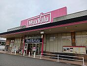 【スーパー】マックスバリュ社店まで1500ｍ