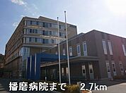 【総合病院】播磨病院まで2700ｍ