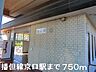 周辺：【駅】播但線京口駅まで750ｍ