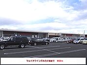 【スーパー】マルイチウイングみたけ店まで950ｍ