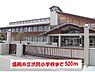 周辺：【小学校】盛岡市立渋民小学校まで500ｍ