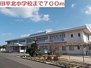 【小学校】田平北小学校まで700ｍ