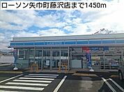 【コンビニエンスストア】ローソン矢巾町藤沢店まで1450ｍ