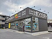 コインランドリー平田店様まで530ｍ