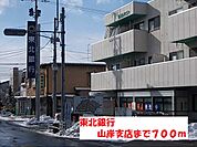 【銀行】東北銀行山岸支店まで700ｍ