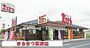 【その他】まるまつ紫波店まで850ｍ