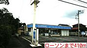 【コンビニエンスストア】ローソンまで410ｍ