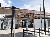 【駅】小見川駅まで1300ｍ