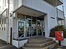 周辺：【郵便局】三里塚御料郵便局まで900ｍ