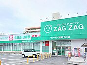 【ドラッグストア】ザクザクまで400ｍ