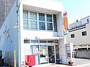 【郵便局】郵便局まで170ｍ