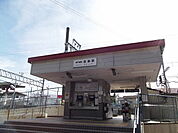 【駅】神戸電鉄志染駅まで800ｍ