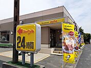 【その他】ジョイフル高砂阿弥陀店まで1100ｍ