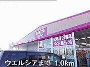 【ドラッグストア】ウエルシアまで1000ｍ
