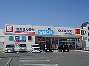 【ドラッグストア】ウエルシア三木平田店まで650ｍ