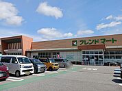 【スーパー】フレンドマート長浜平方店様まで800ｍ