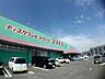 周辺：【ドラッグストア】コスモス福岡宗像店まで1300ｍ