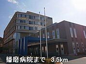 【総合病院】播磨病院まで3500ｍ