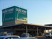 【ホームセンター】カインズホーム市原店まで750ｍ