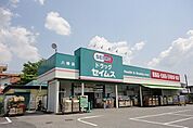 【ドラッグストア】ドラッグセイムス八幡店まで1000ｍ