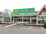 【スーパー】めぐみの郷伊川谷店まで850ｍ
